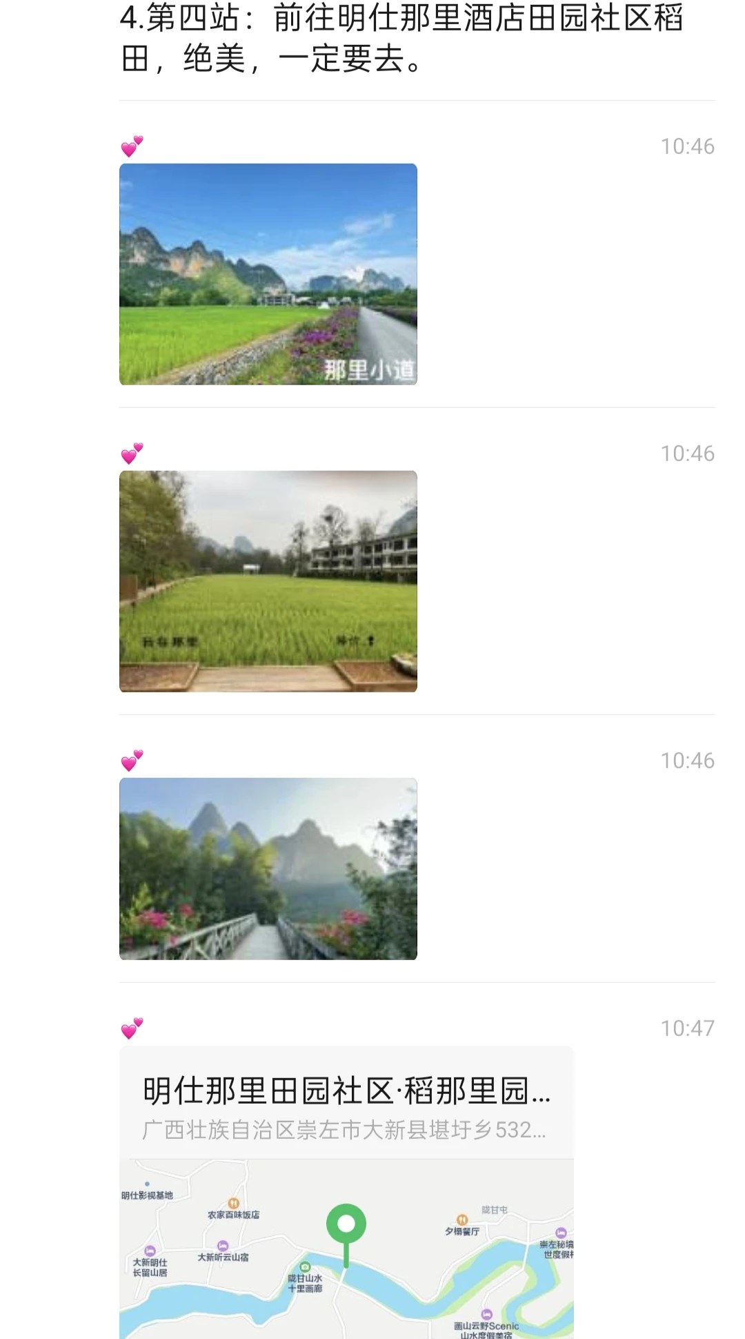 明仕田园景区12月6日现状