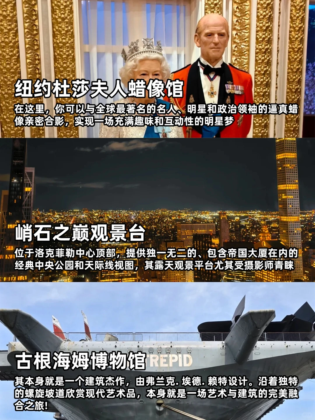 人生建议：一定看完这20个景点再离开纽约