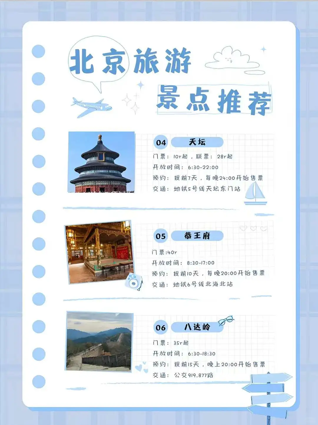 ✅拜托了！来北京玩一定要预约，不然进不去