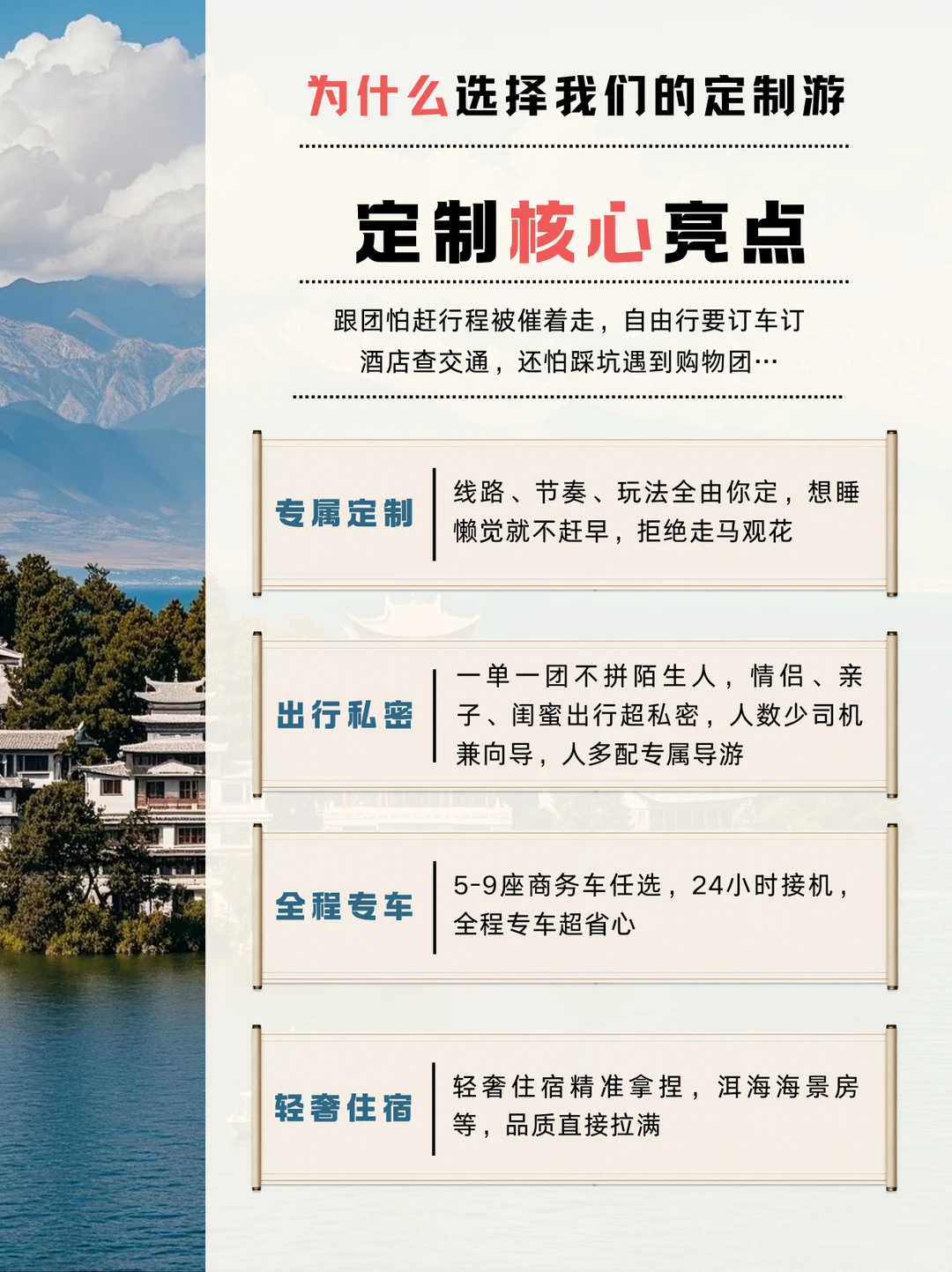 云南私人定制🌈 云南旅行别瞎做攻略咯！