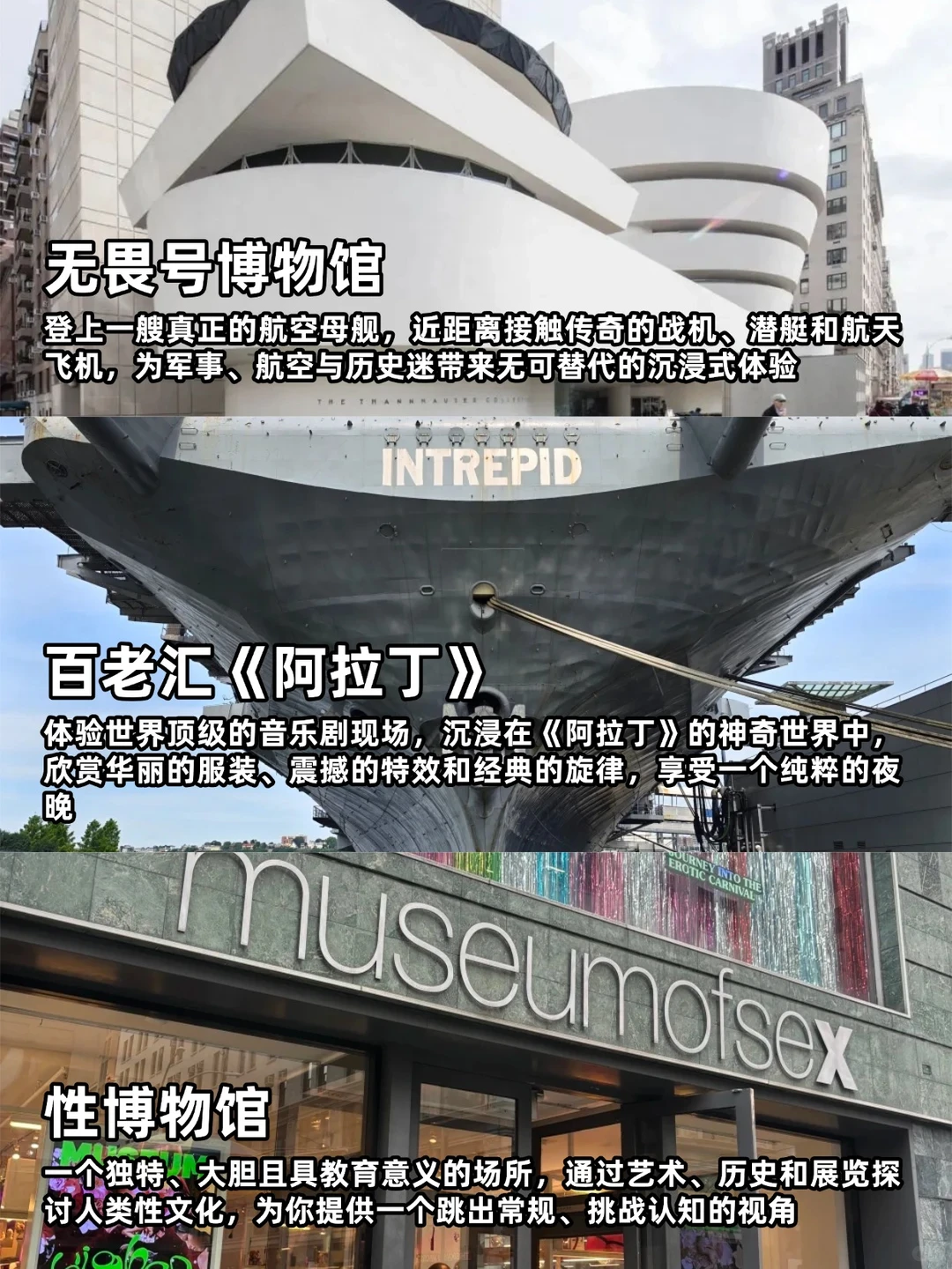 人生建议：一定看完这20个景点再离开纽约