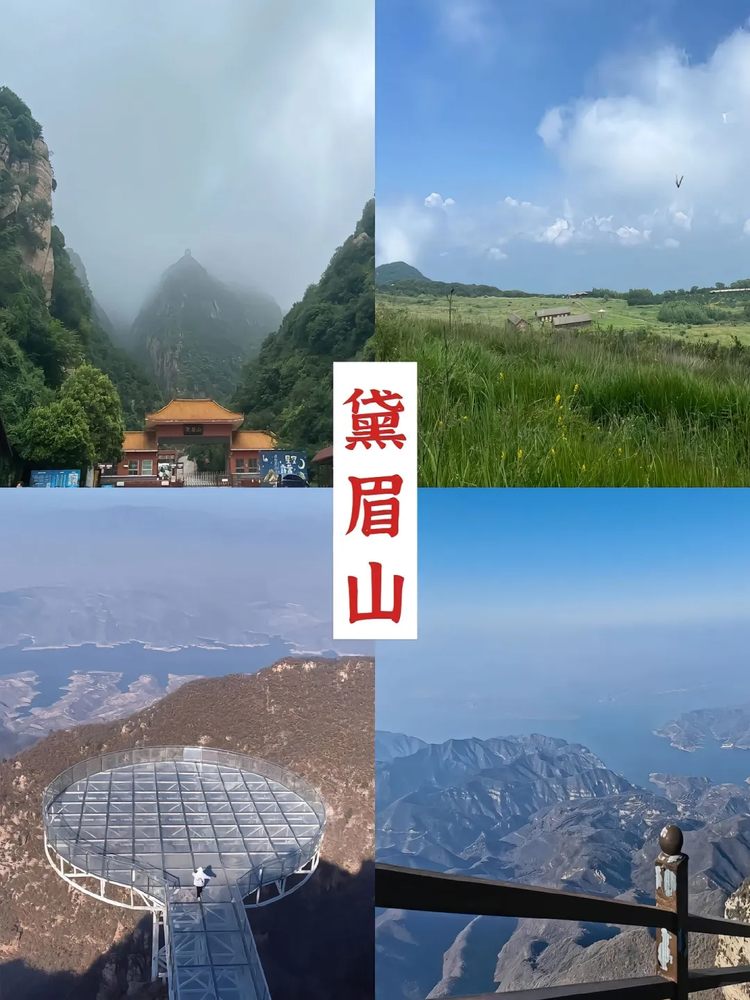 河南 9 座宝藏山峰每一座都美到犯规！