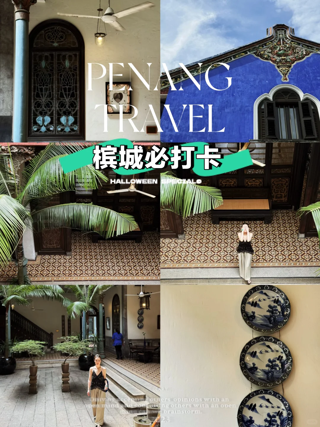 槟城🇲🇾｜必打卡景点 人少 限流 好拍好看🔹