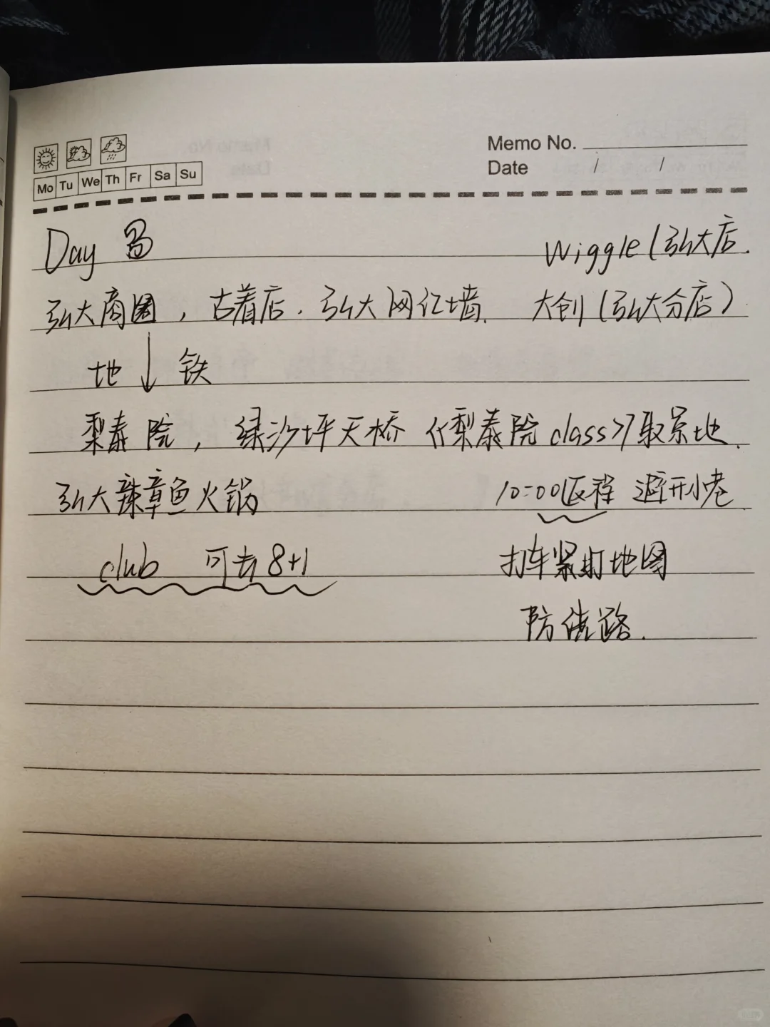 大一夏天想去韩，还有要补充的吗