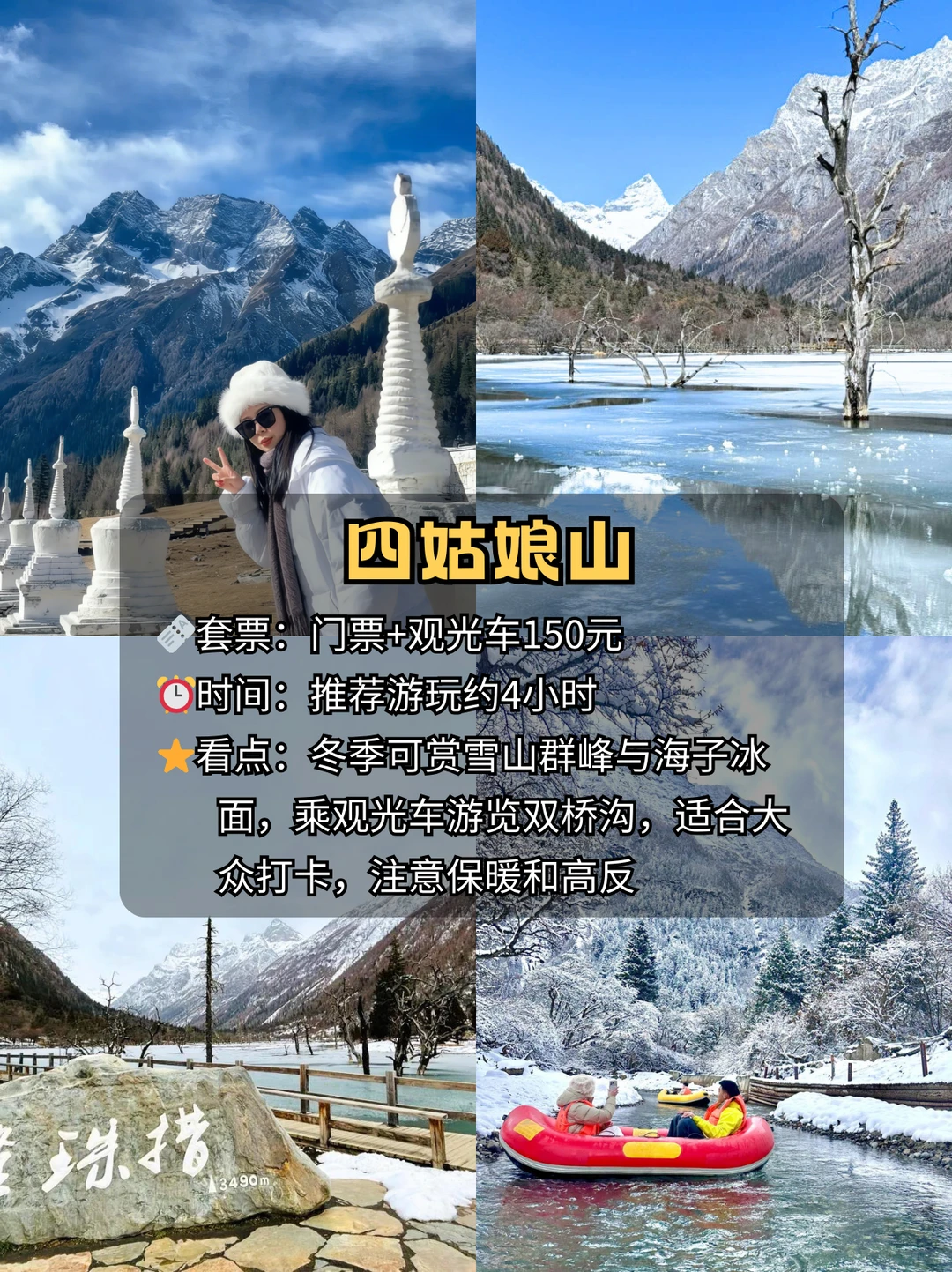 九寨+四姑娘山+黄龙🚗包车纯玩路线指南