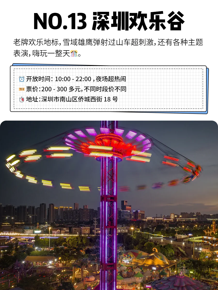 年终总结🎉2024国内必打卡的15大主题公园💕