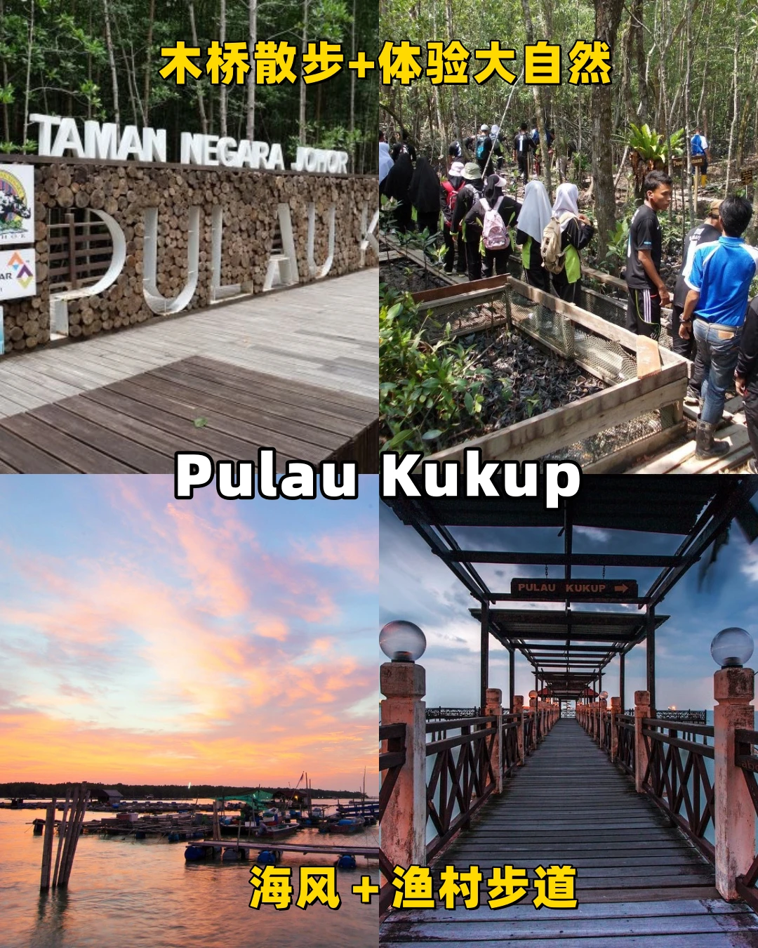 📍柔佛10大必打卡景点！边看边走边拍📸