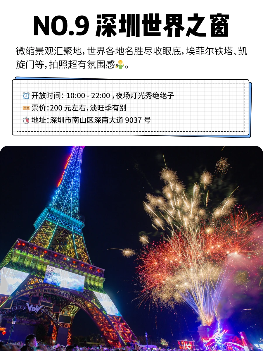 年终总结🎉2024国内必打卡的15大主题公园💕