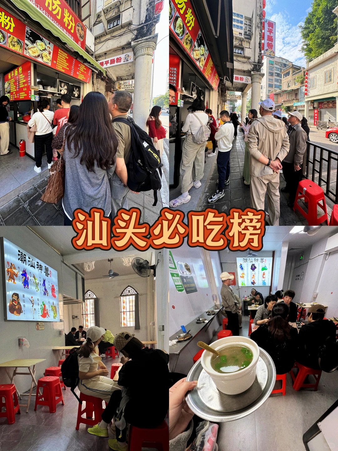 汕头老城citywalk｜必打卡逛吃攻略