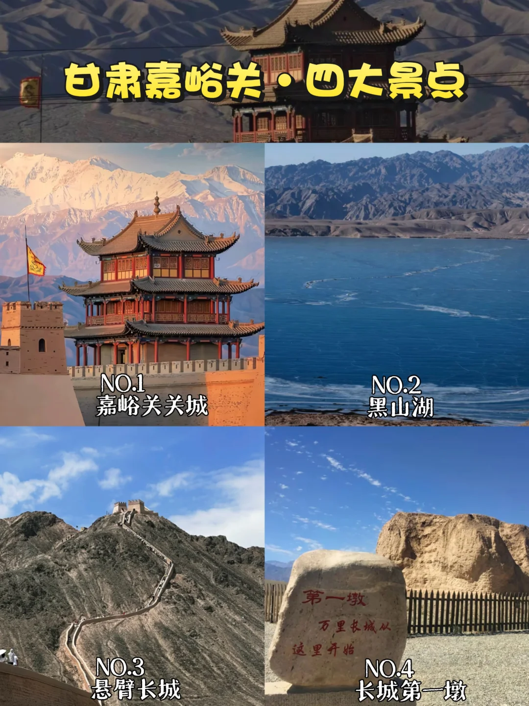 甘肃旅游推荐！！甘肃真的不是只有沙漠✨