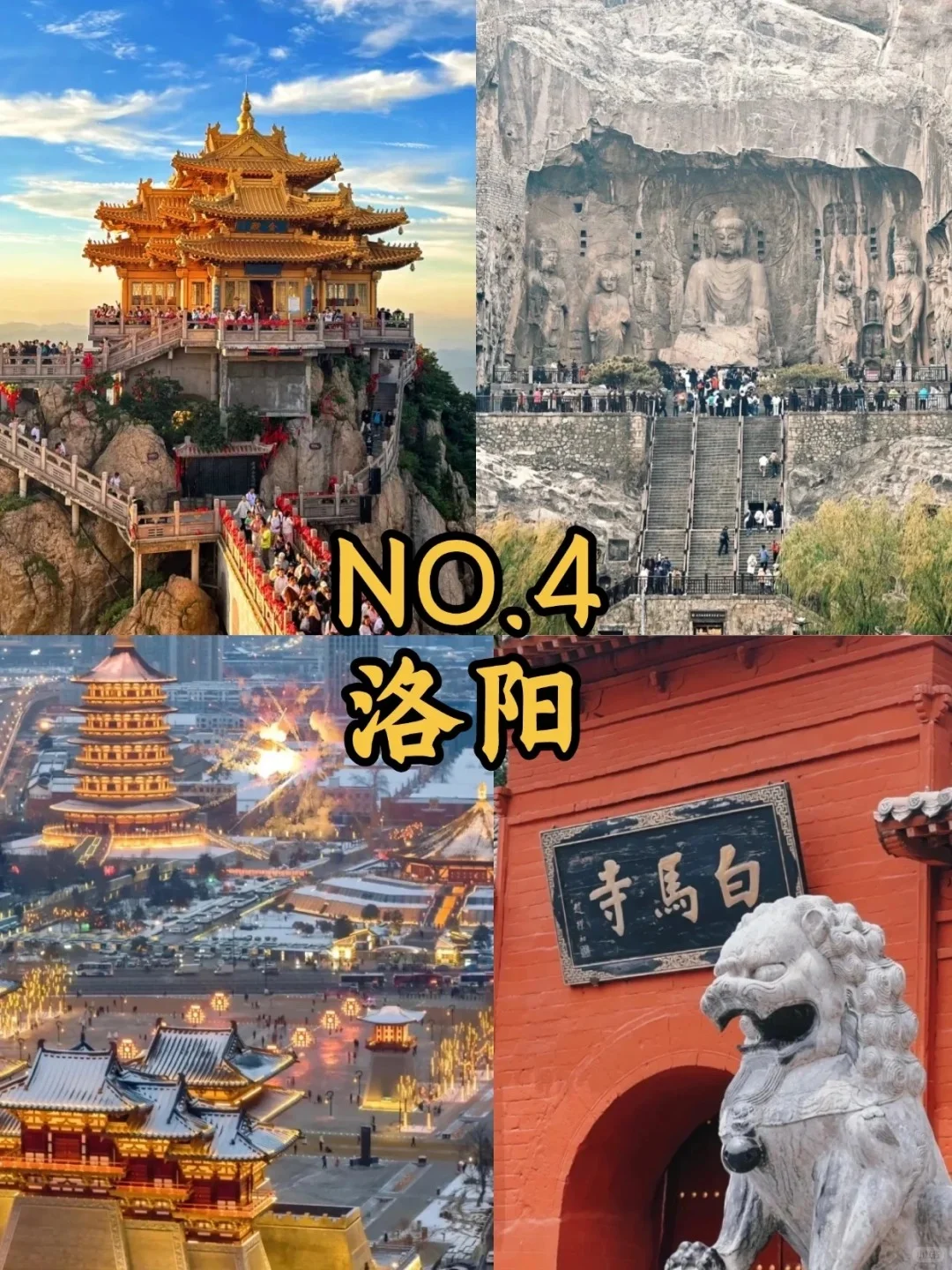 适合冬天去的9大城市 ❄️