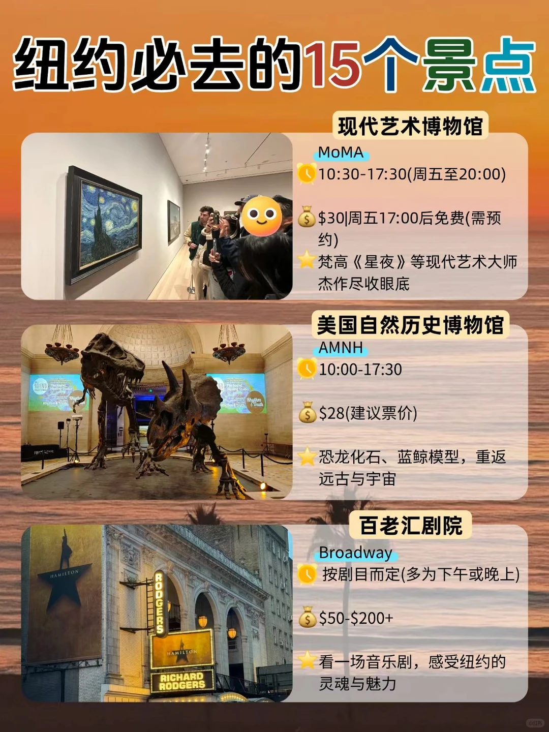 🇺🇸纽约必去景点！旅游+路线攻略！