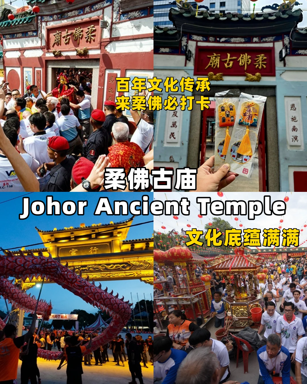 📍柔佛10大必打卡景点！边看边走边拍📸