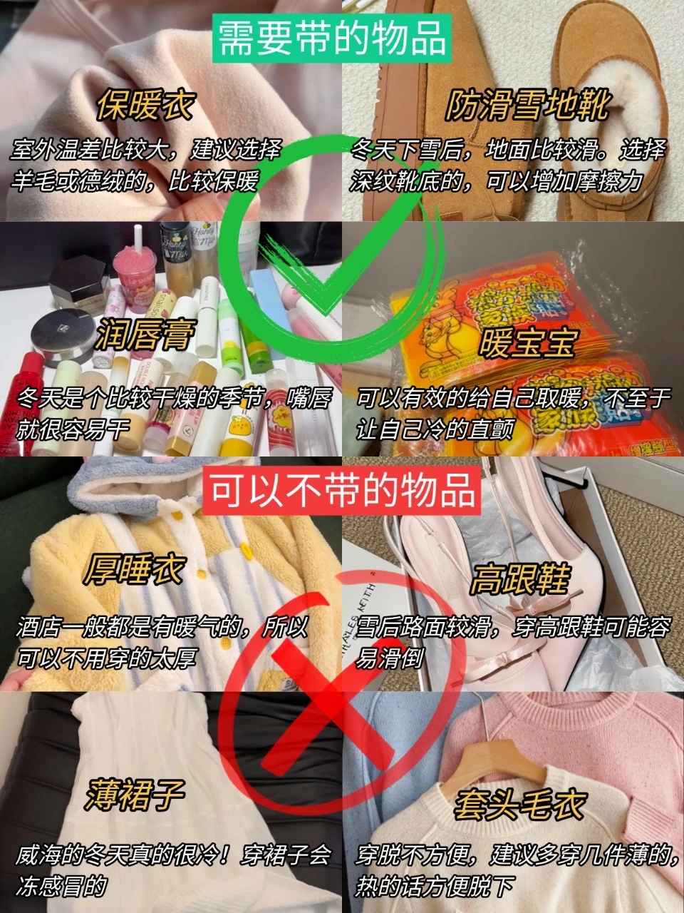 冬季要来威海的宝子们，要注意了！！