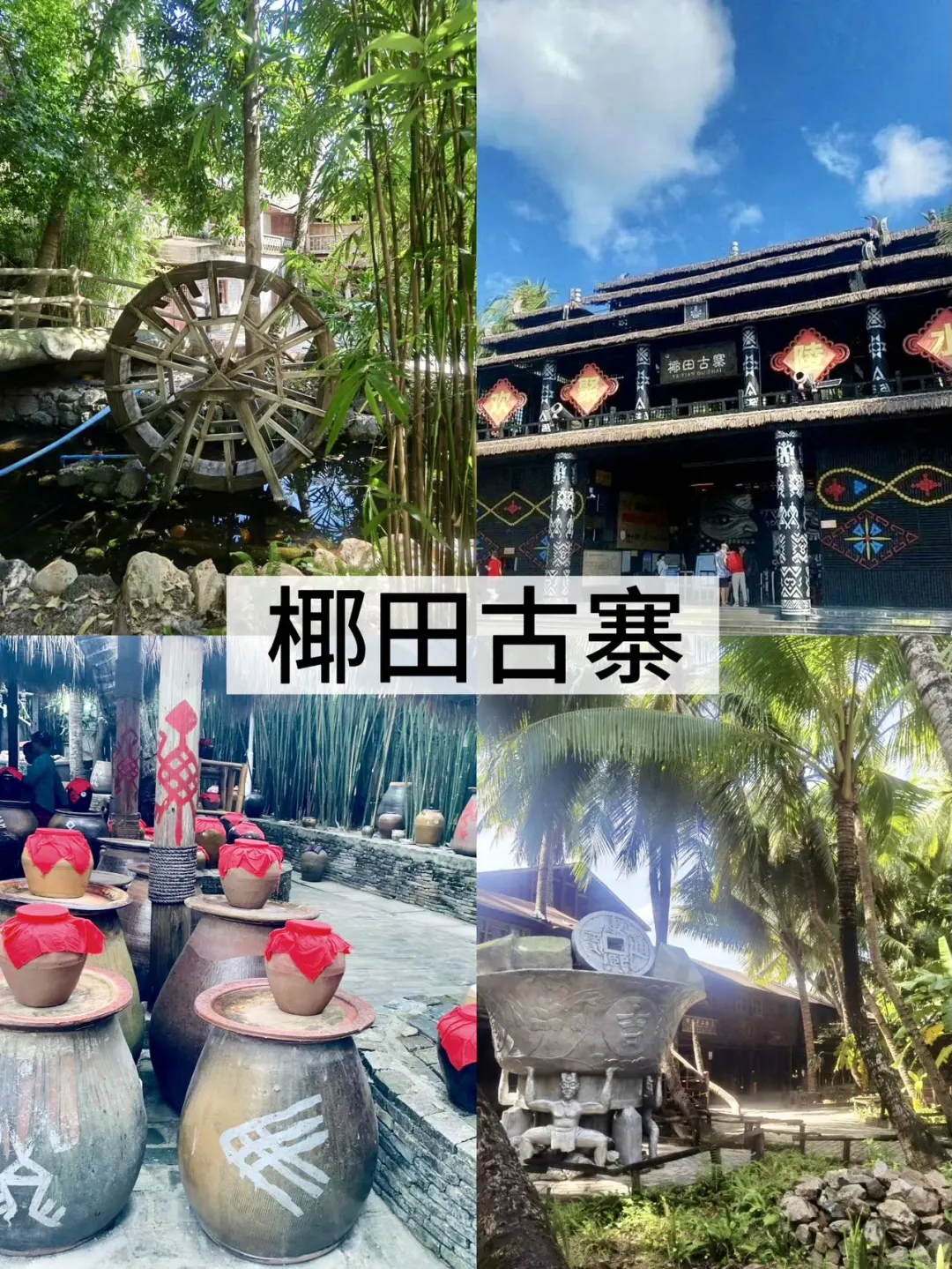 带爸妈游陵水｜2天1夜省心攻略