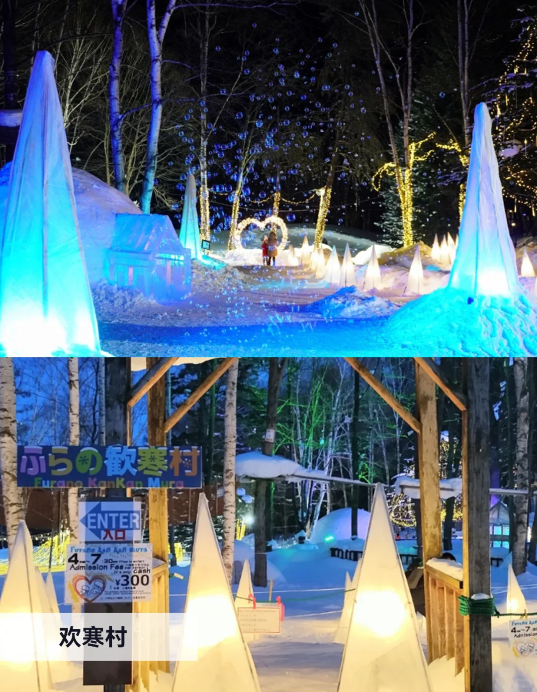 冬日富良野美瑛自由行必看｜景点篇！