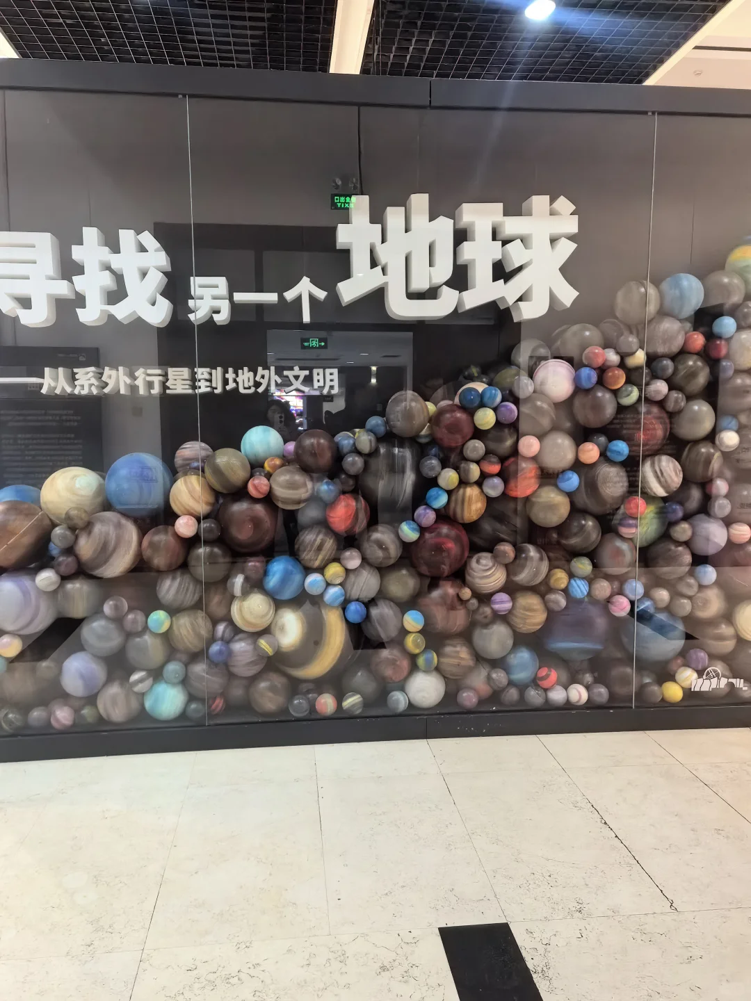 ✨北京天文馆｜带娃必来的星空宇宙乐园