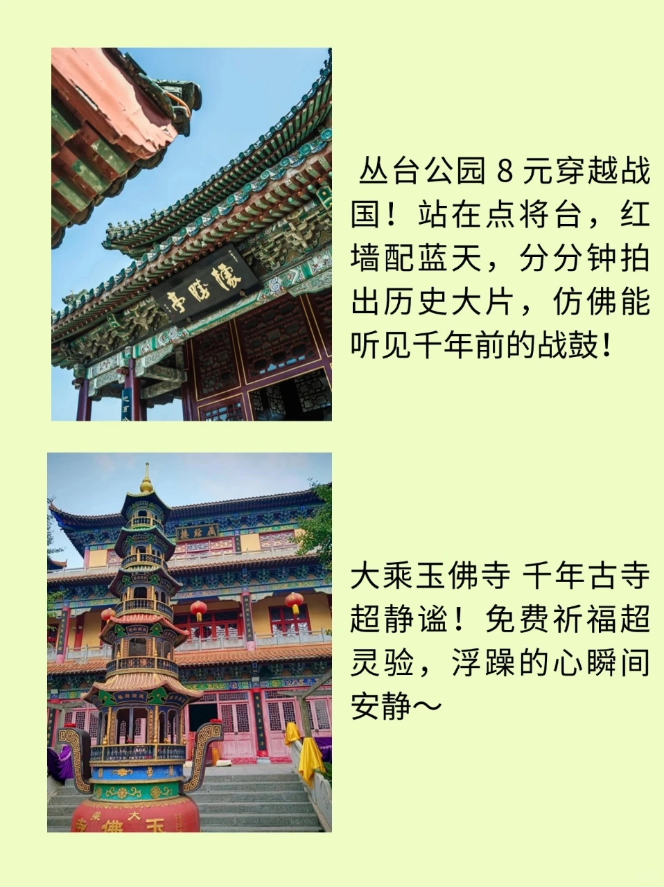 救命！五一才发现邯郸这 9 个景点美到犯规！