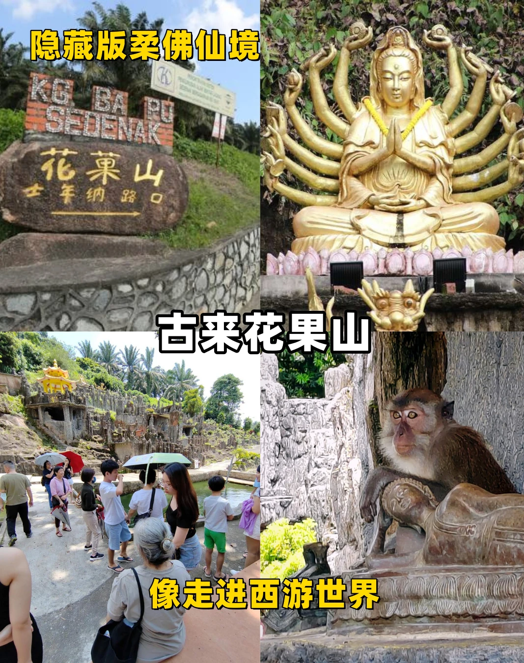 📍柔佛10大必打卡景点！边看边走边拍📸