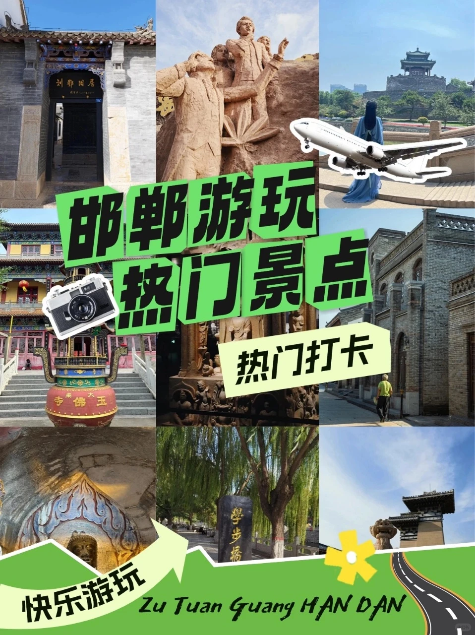 救命！五一才发现邯郸这 9 个景点美到犯规！