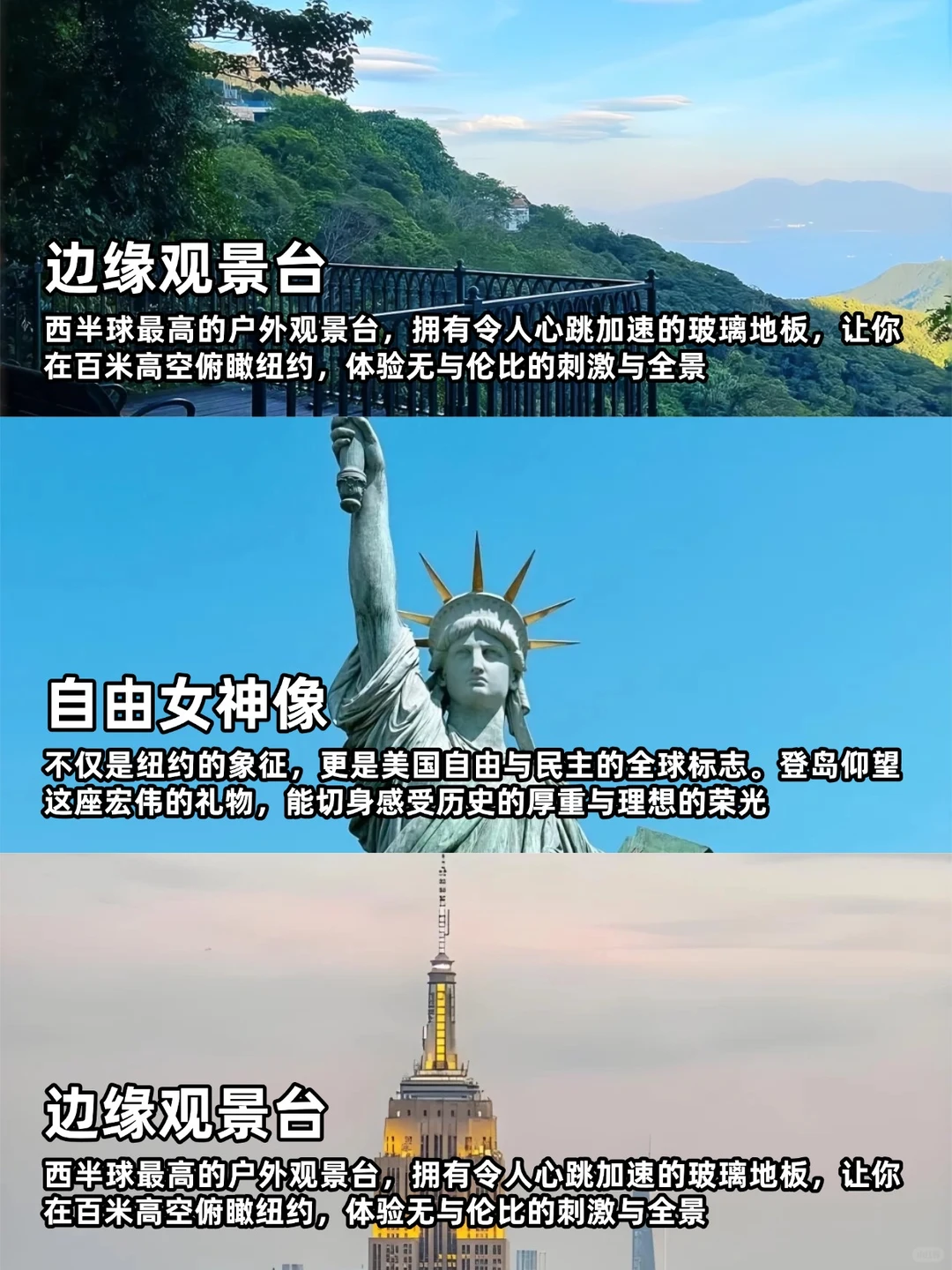 人生建议：一定看完这20个景点再离开纽约