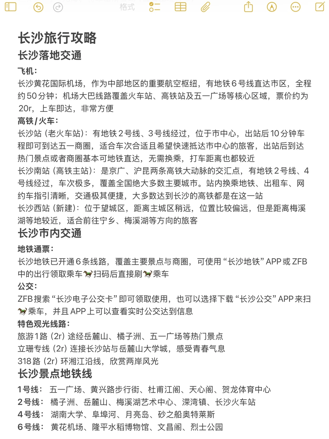 适合冬季旅游的1⃣️8⃣️个城市，速速码住