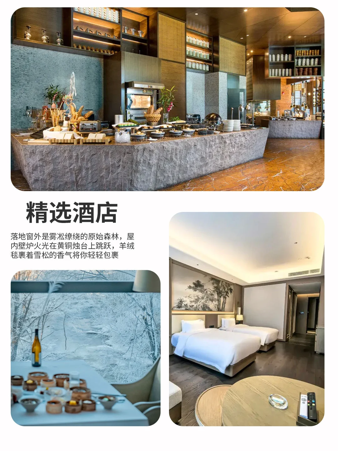 长白山雪乡人均3K+！专属年轻人的纯玩小团