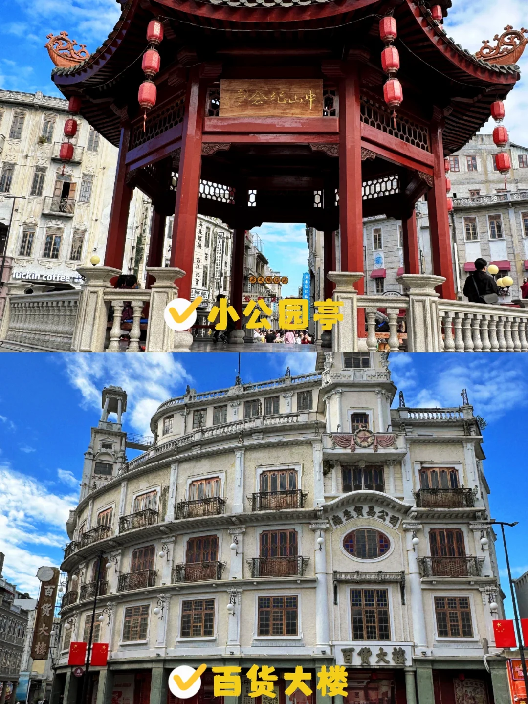 汕头老城citywalk｜必打卡逛吃攻略