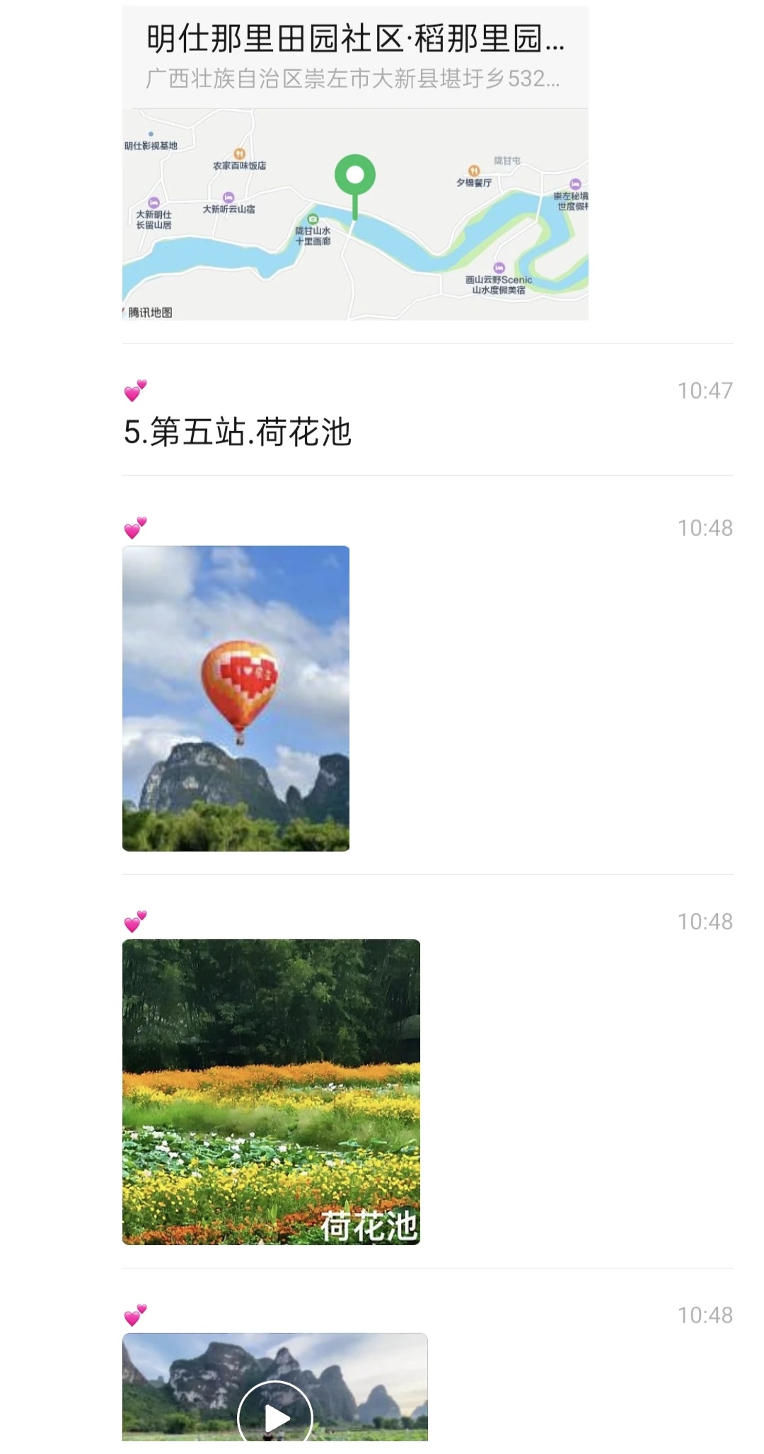 明仕田园景区12月6日现状