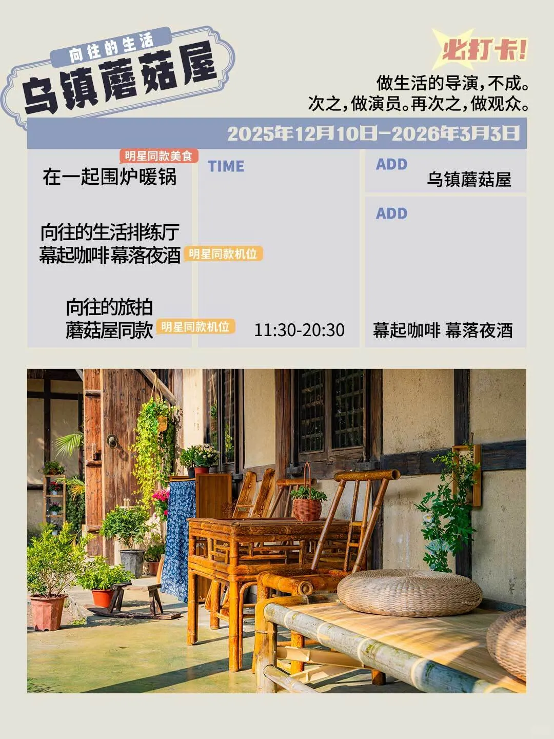 冬天的乌镇怎么玩？活动攻略来啦！❄️