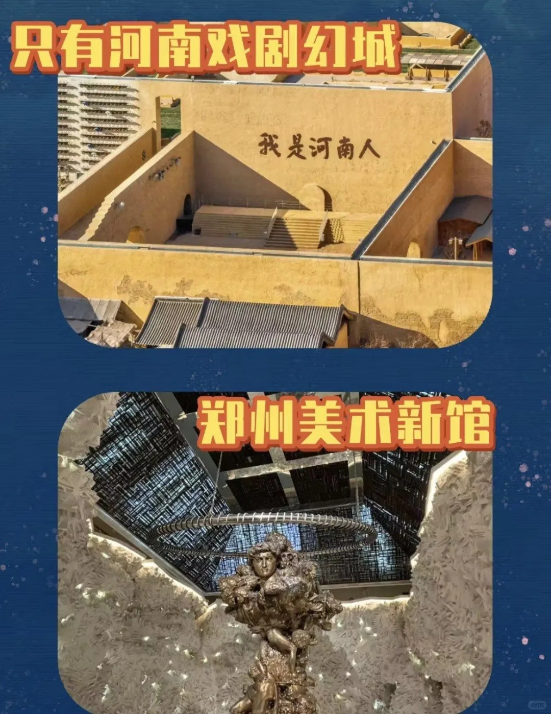 郑州旅游｜一站式打卡千年古都的文化与烟火