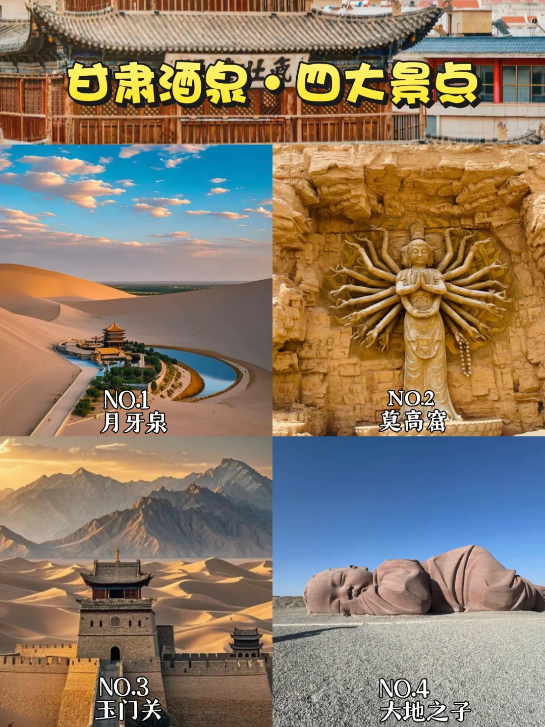 甘肃旅游推荐！！甘肃真的不是只有沙漠✨