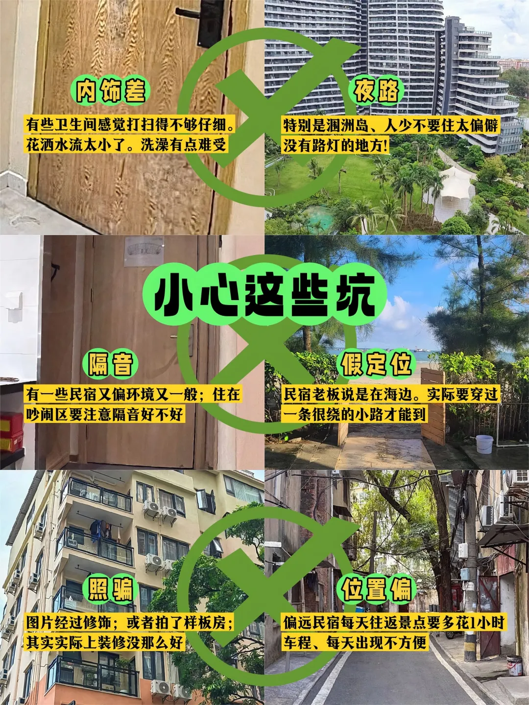 听劝😭10-12月去北海的姐妹！注意！