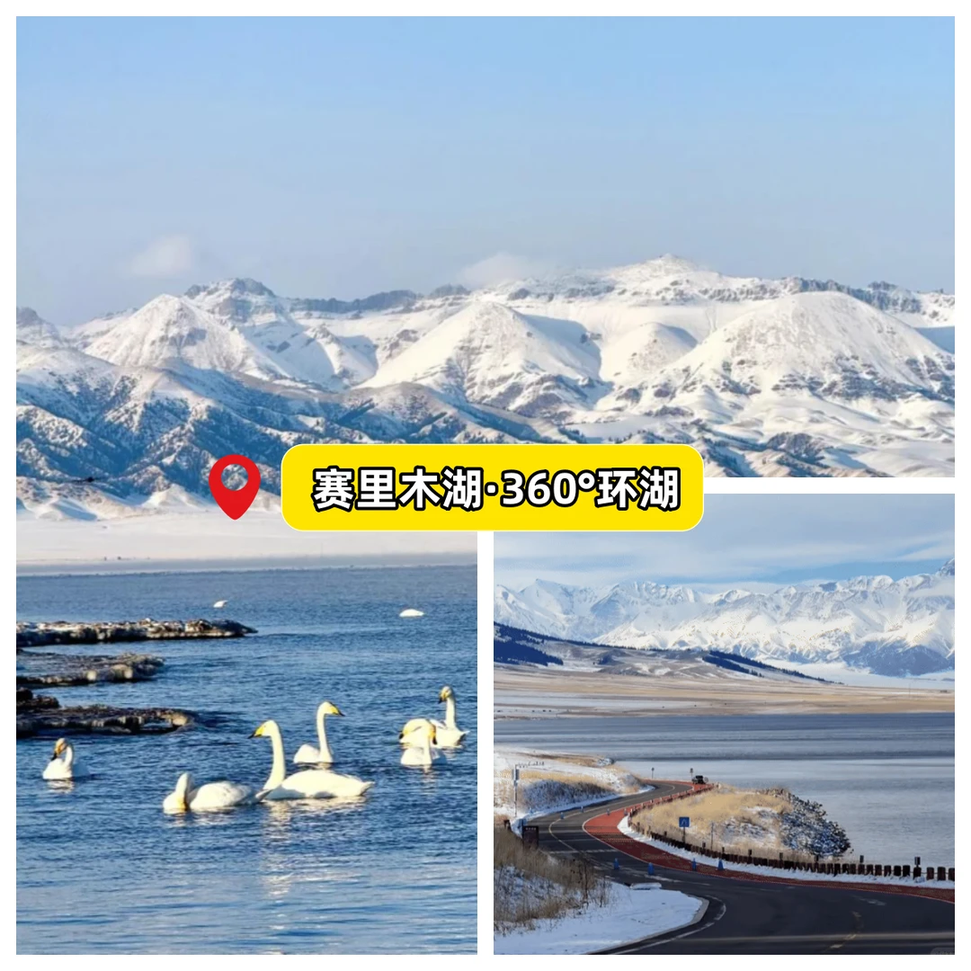 北疆冬季必打卡景点