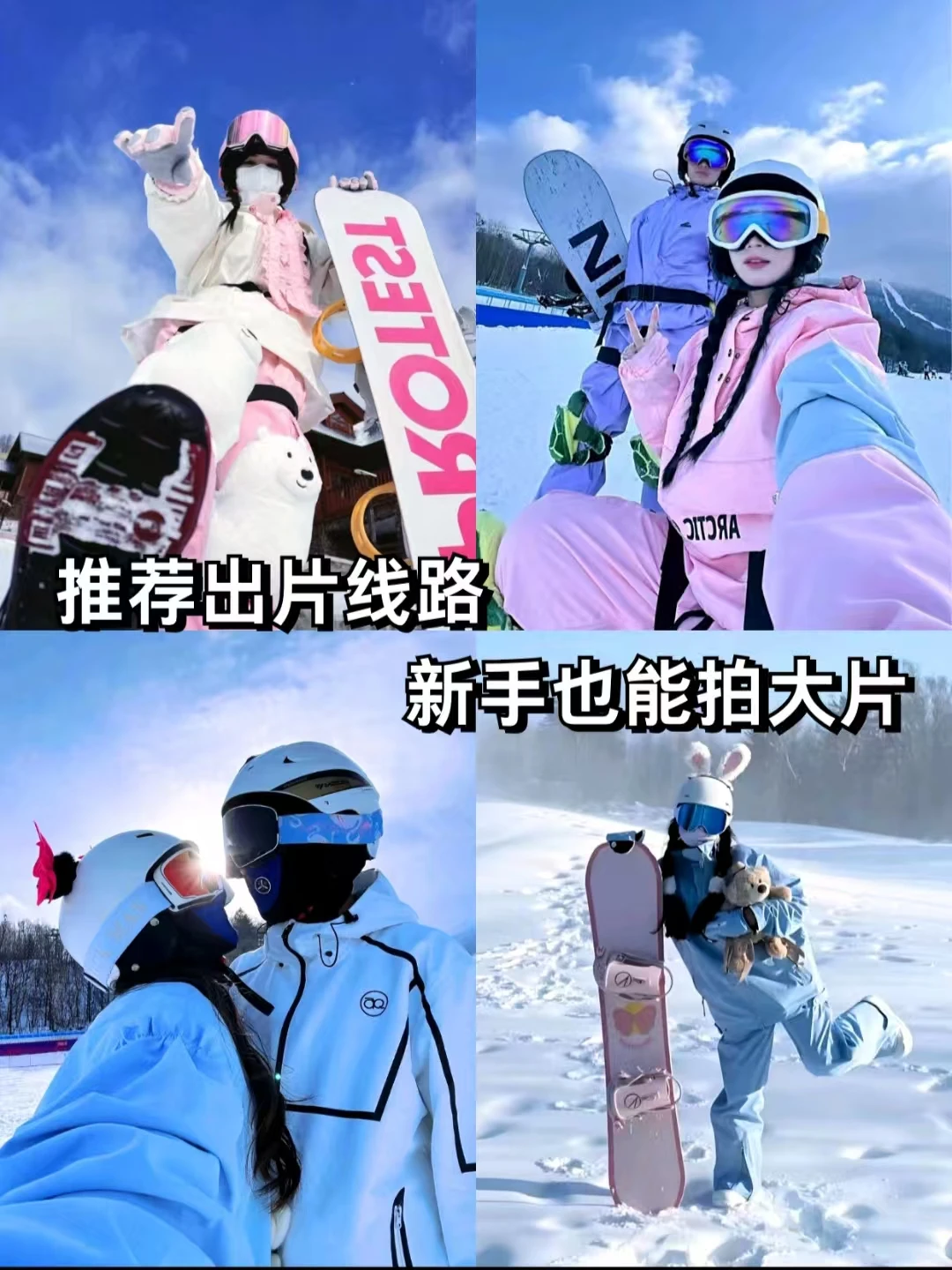 新手必藏!亚布力一站式雪票玩够一整天