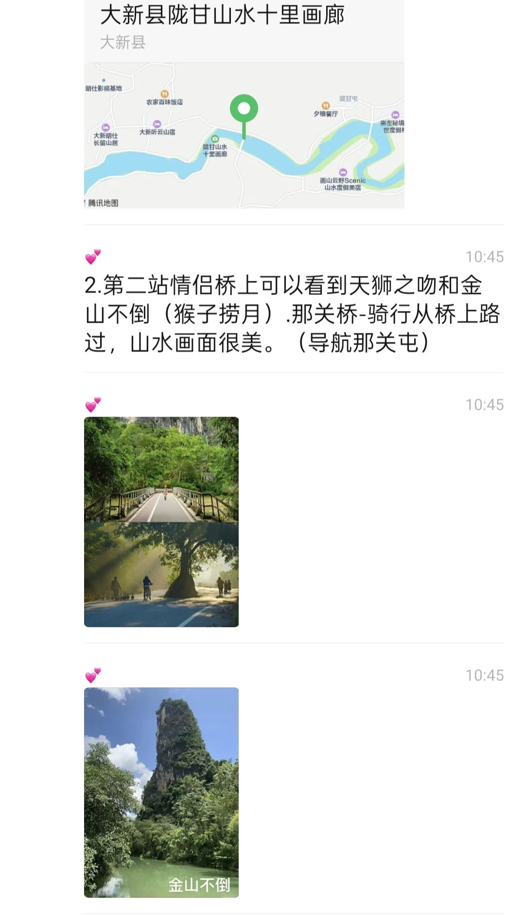 明仕田园景区12月6日现状