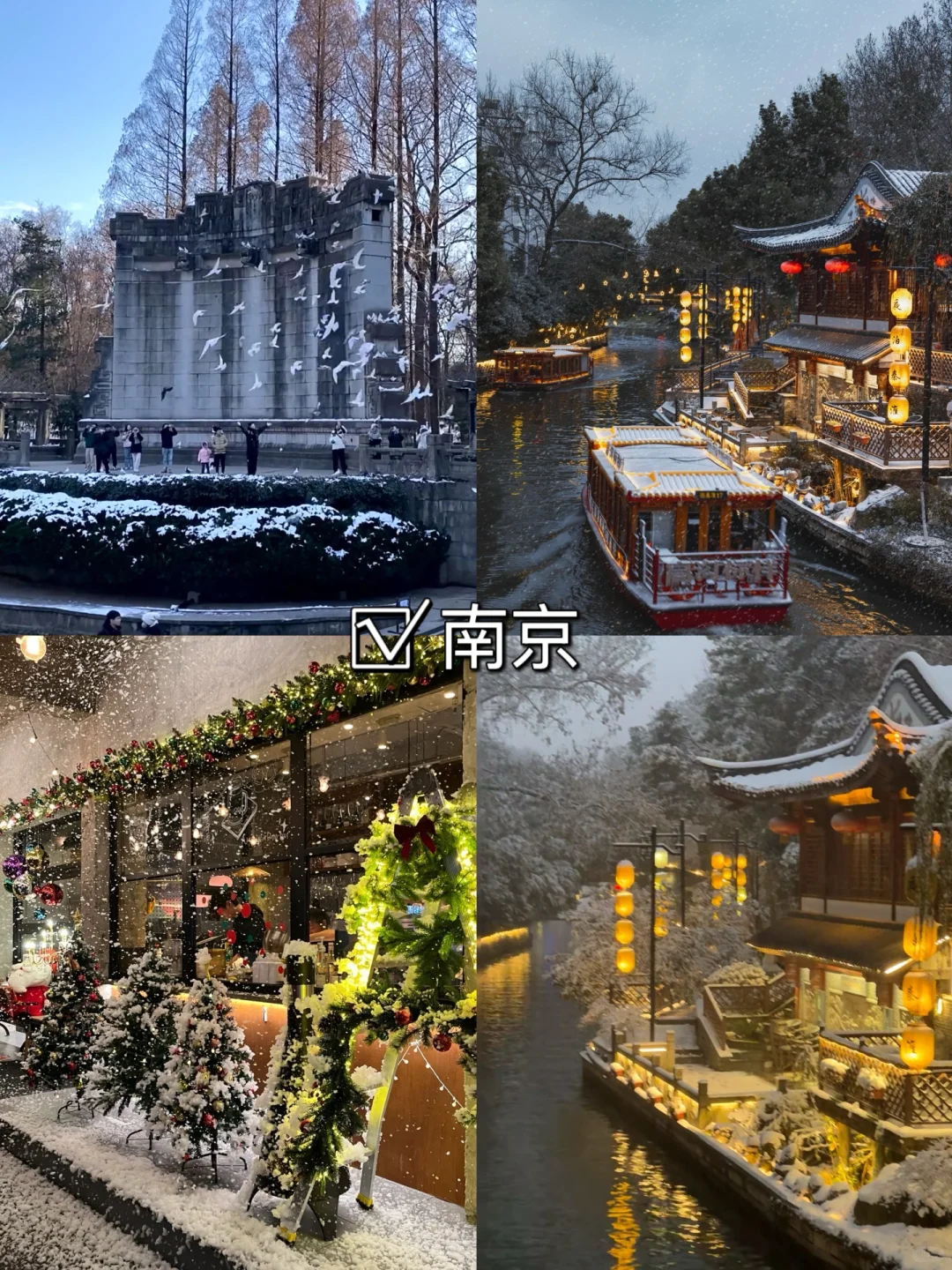 冬天旅游一定要去这九个城市❄️