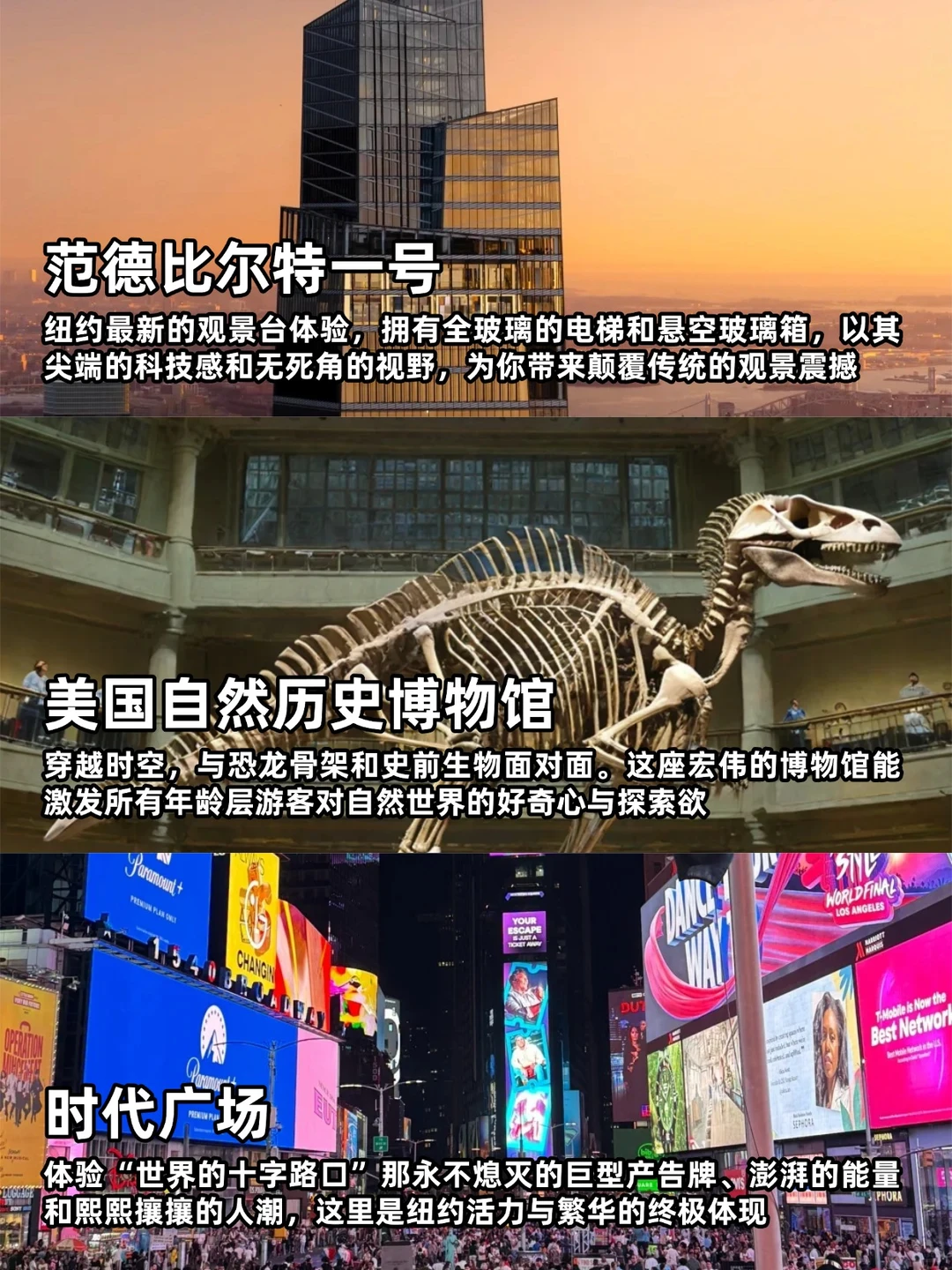 人生建议：一定看完这20个景点再离开纽约