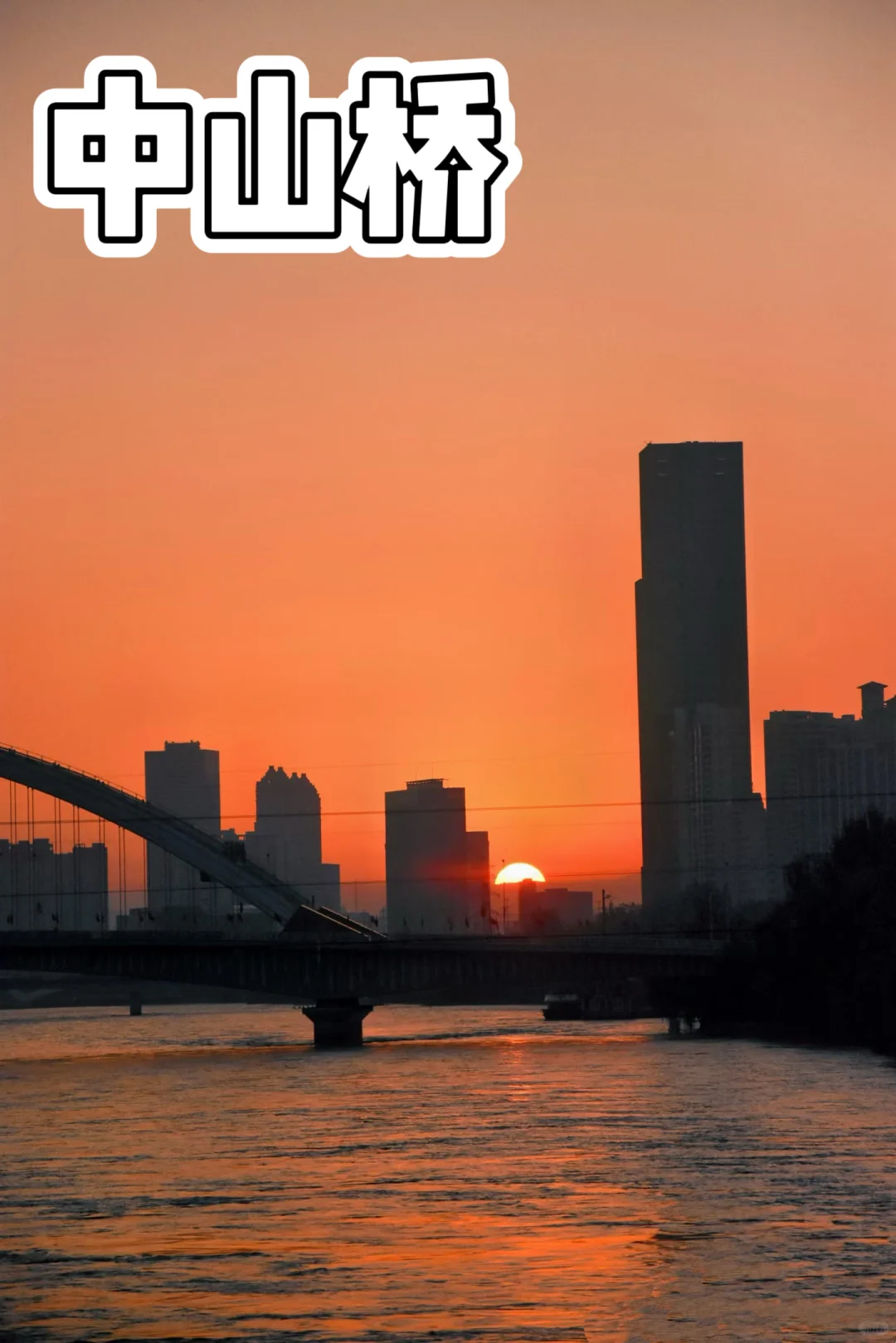 ❄️兰州冬日必打卡3地｜保姆级攻略+穿搭