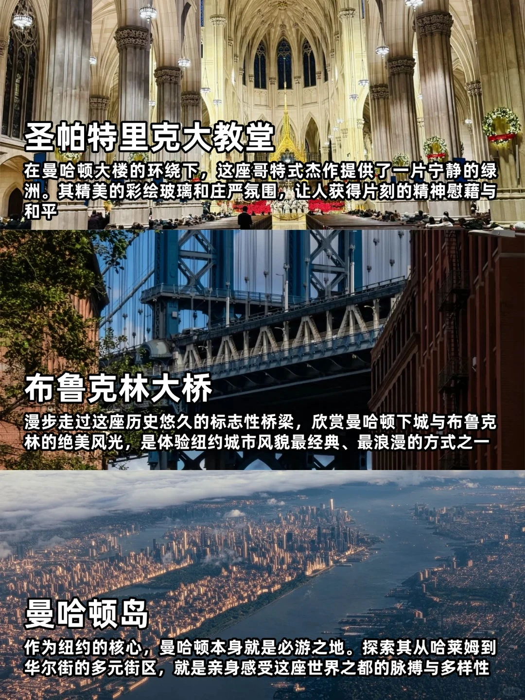 人生建议：一定看完这20个景点再离开纽约