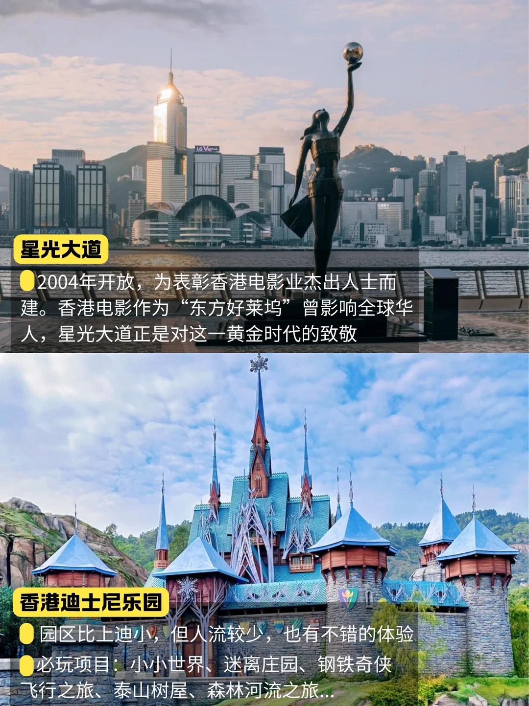 港珠澳地标景点📍第一次去港澳必看！