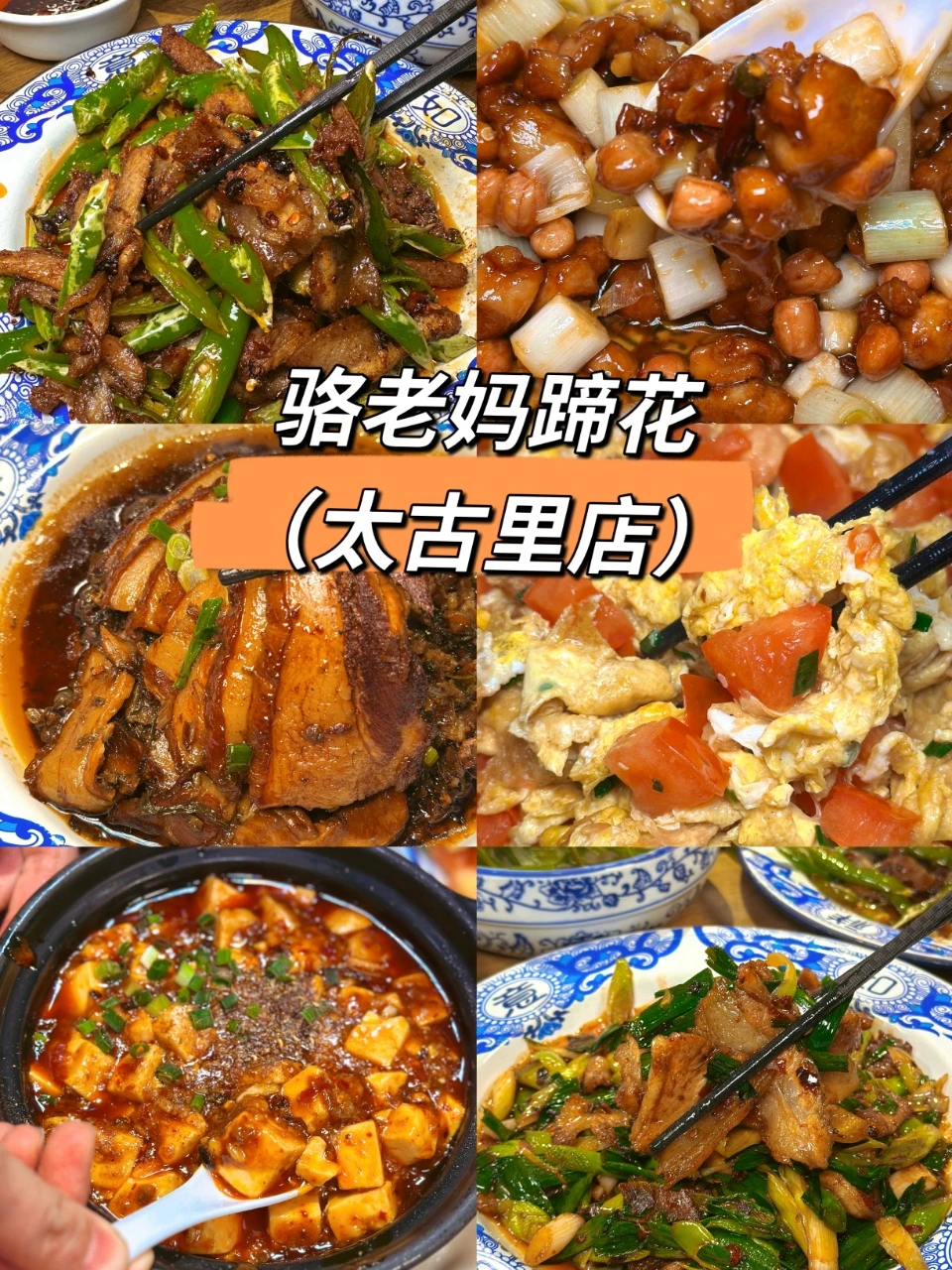 成都一天这么玩，美食景点全拿下！！