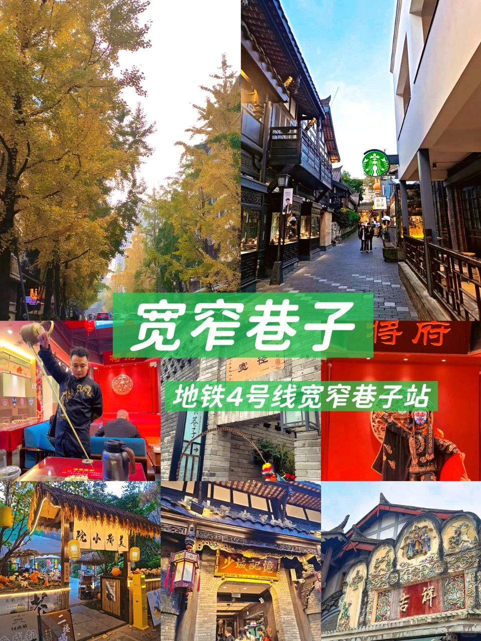 成都！熊猫➕火锅一日游全攻略