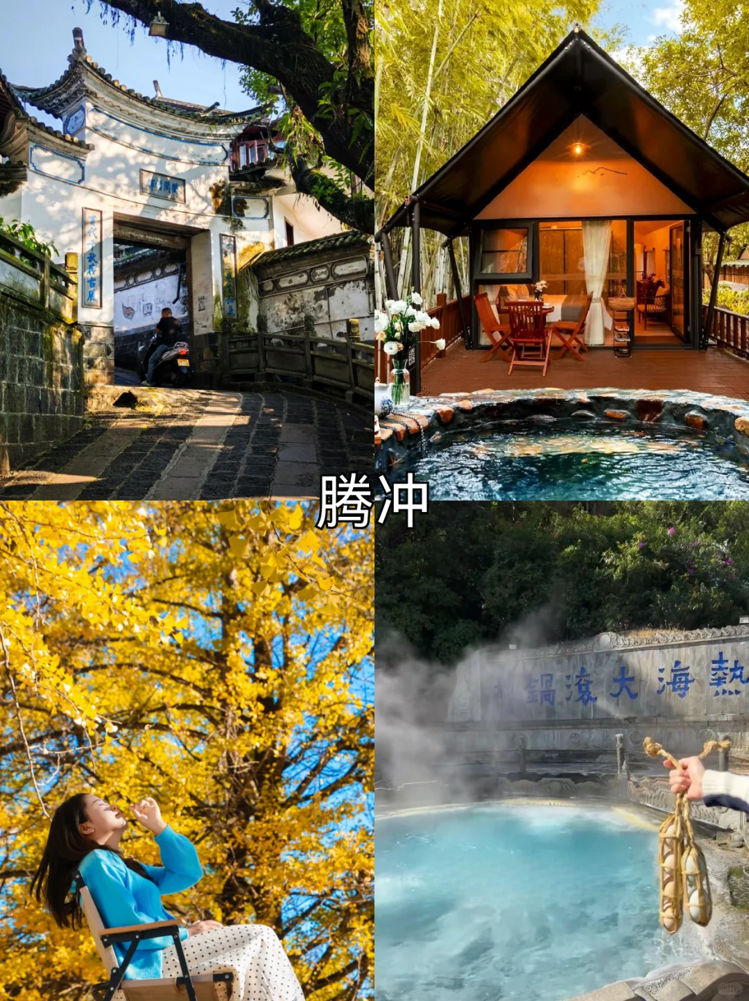 12月滇西封神！一价全含小团吃透边境暖冬