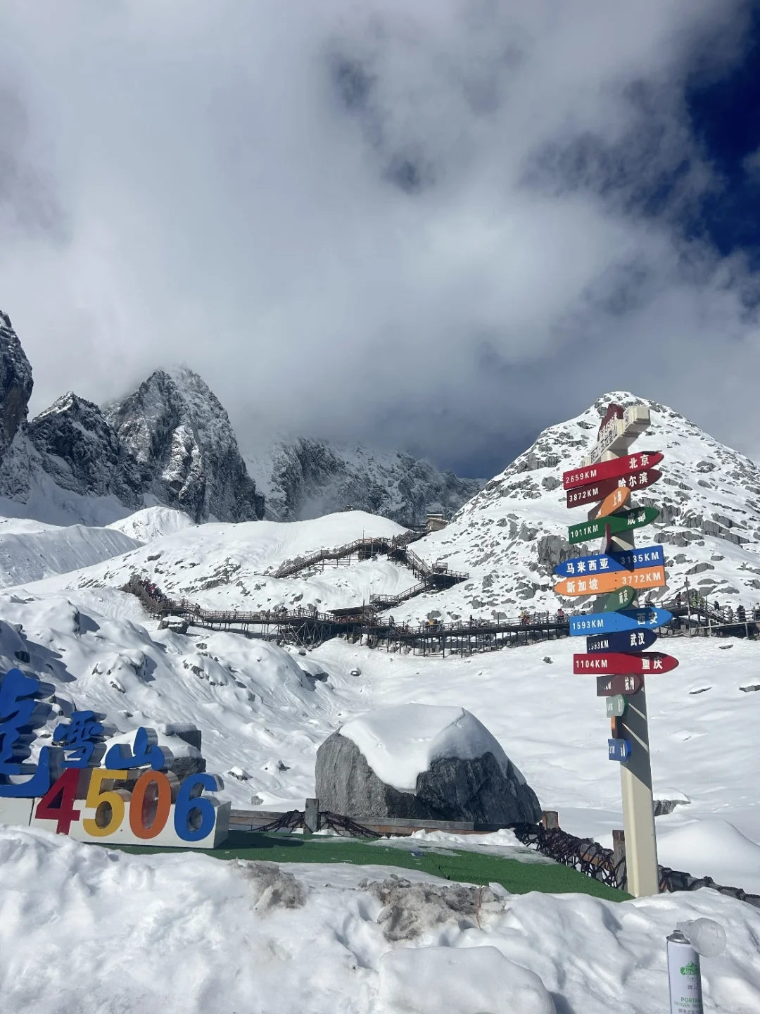11.9📍玉龙雪山已回，这天气我真不想多说