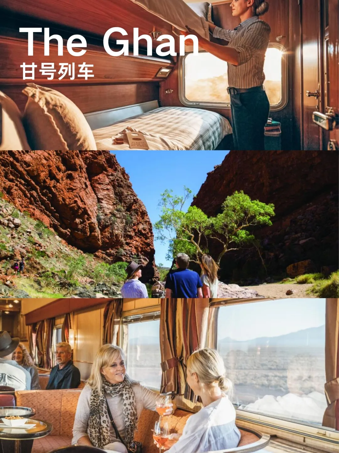 澳大利亚醉美火车旅行🚂澳洲必做愿望清单