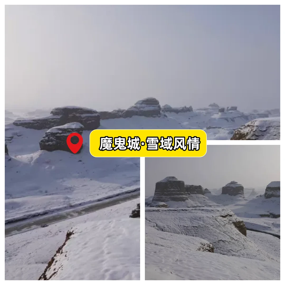 北疆冬季必打卡景点