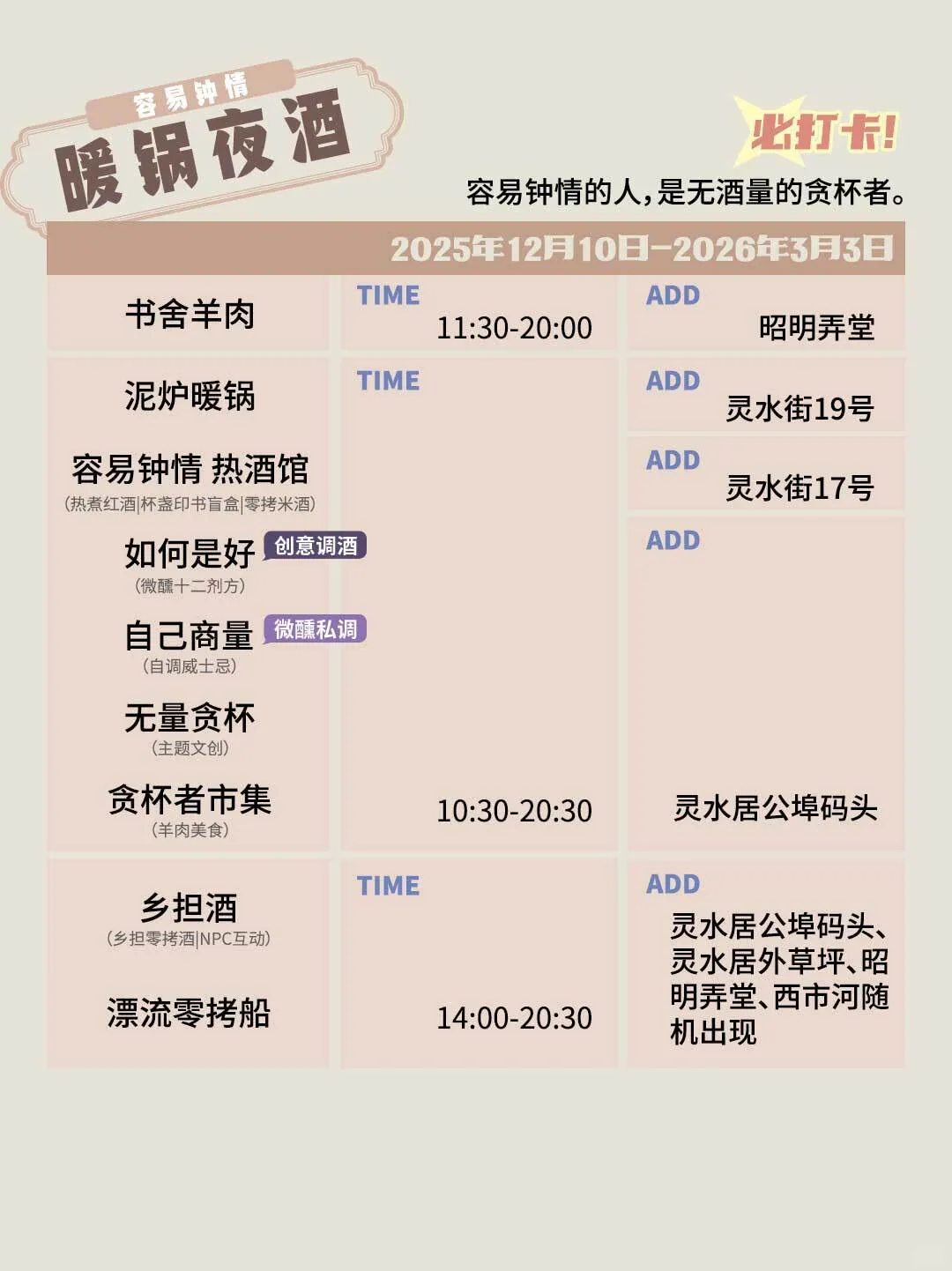 冬天的乌镇怎么玩？活动攻略来啦！❄️