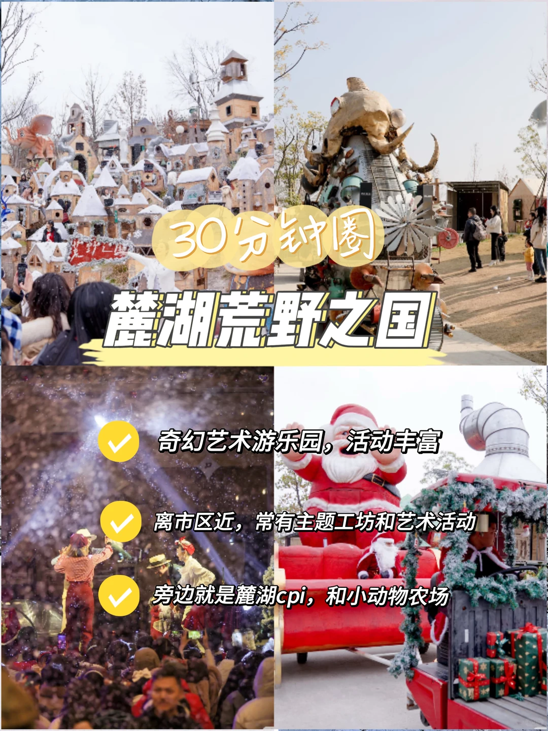 必看❗️谁说成都不下雪，成都小众玩雪地荐