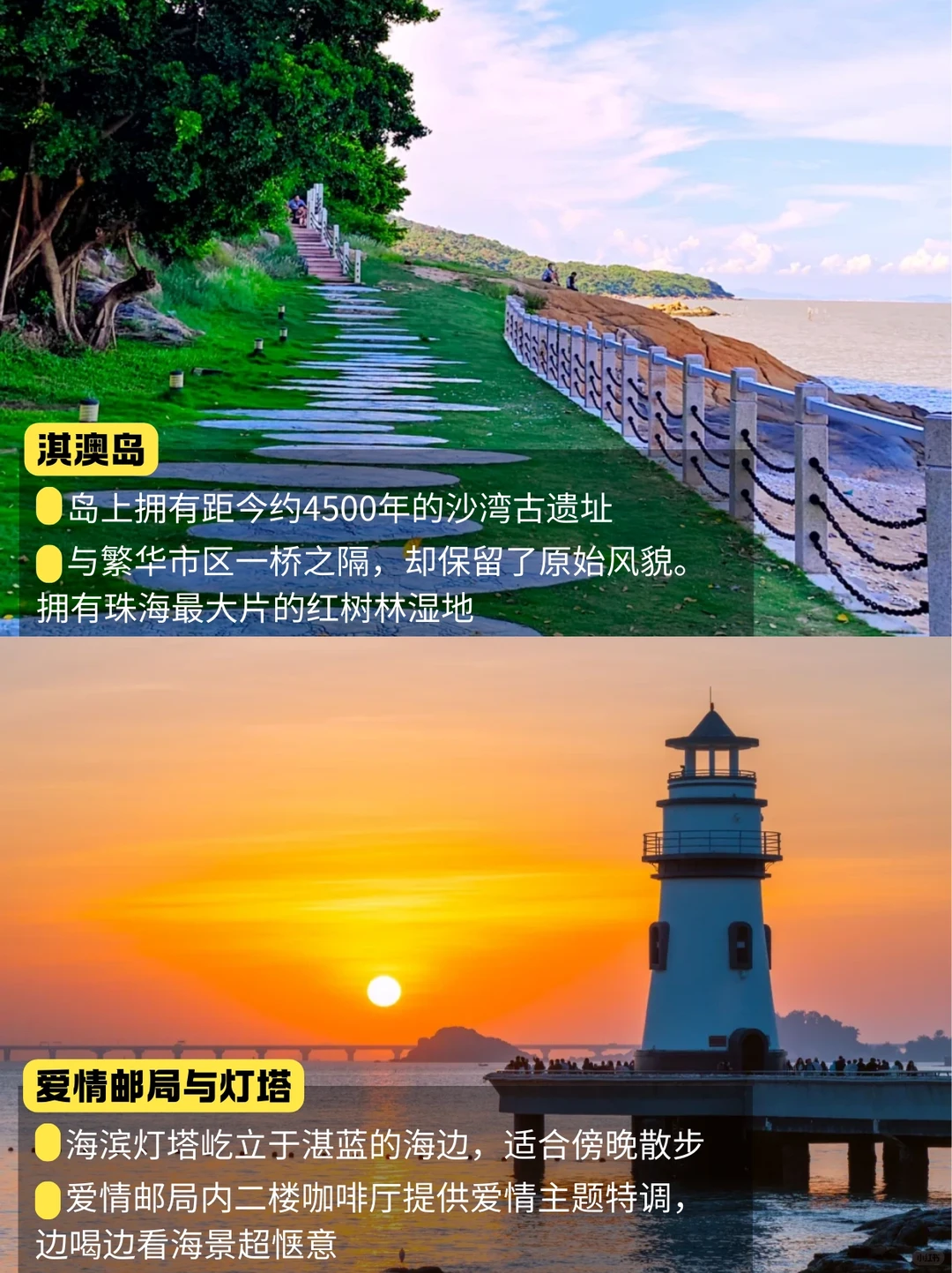 港珠澳地标景点📍第一次去港澳必看！